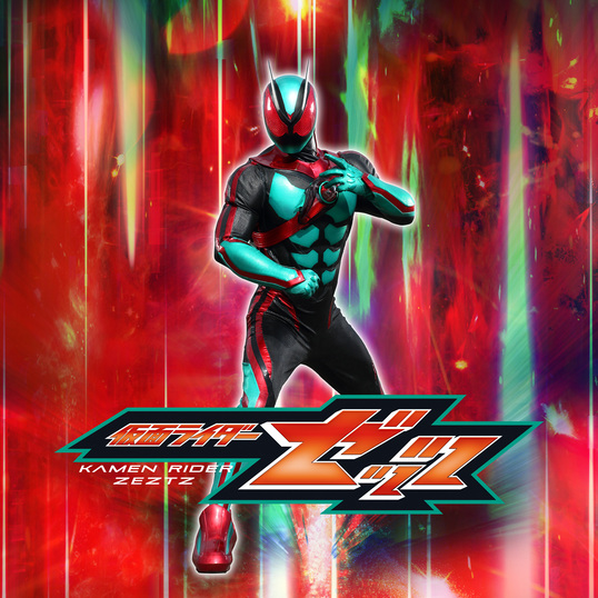 仮面ライダーゼッツ ショー