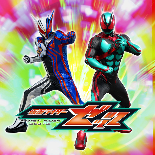 仮面ライダーゼッツ ショー
