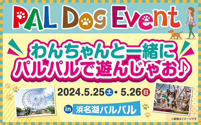 PAL Dog Event !