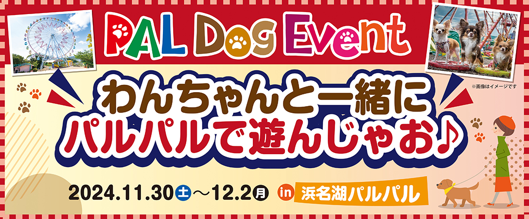 PAL Dog Event !