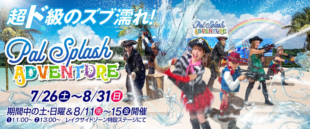 PAL Splash Adventure 2025