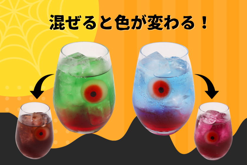 めんたまサイダー_840×560px.png