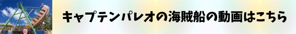【HP】帯バナー_海賊船_600×100px.png