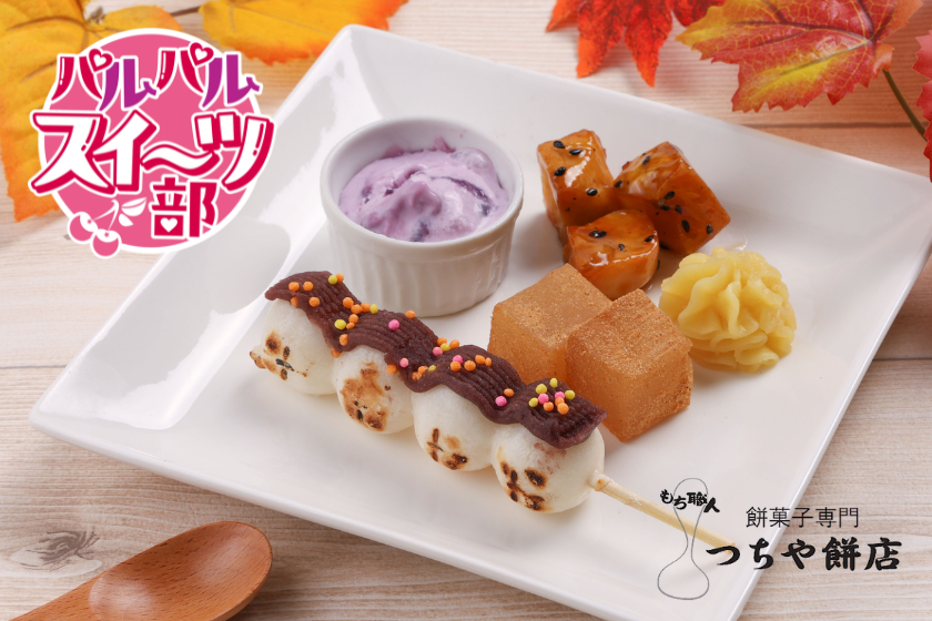 お団子セット_840×560px.png