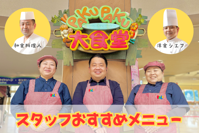 ぱくぱく紹介記事_料理人_840×560px.png