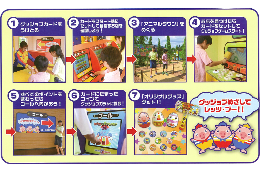 グッジョブ_あそびかた_840×560px.png