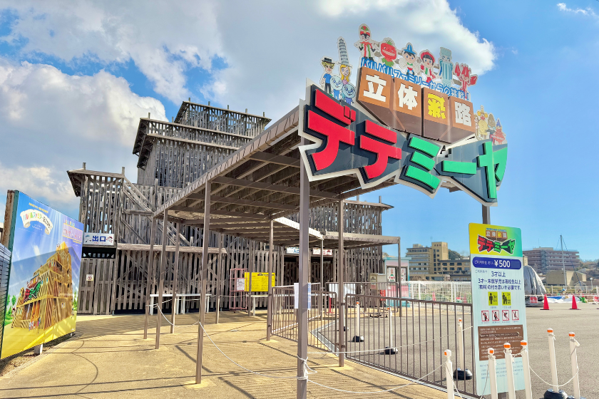 デテミーヤ_外観_840×560px.png