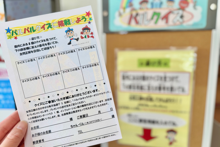 パルクイズ_解答用紙_840×560px.png