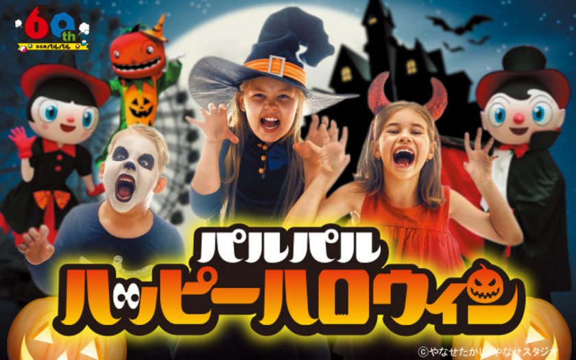 halloween_mb-thumb-840xauto-