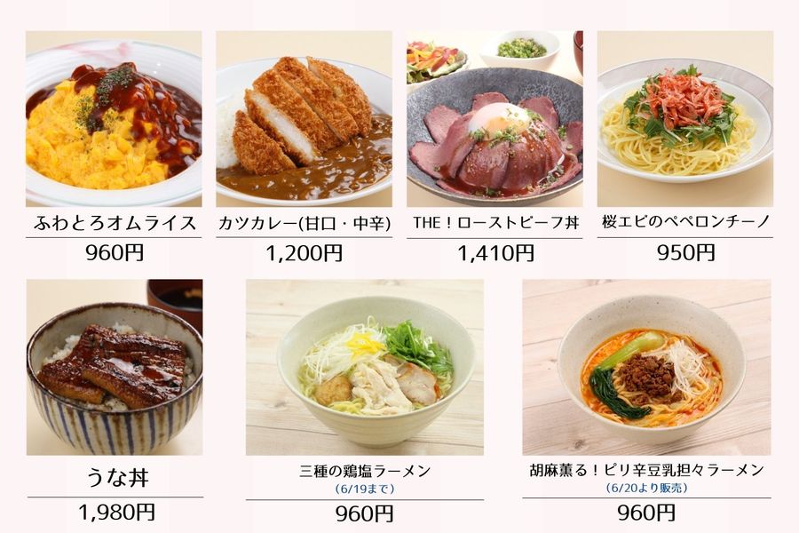 対象メニュー.jpg