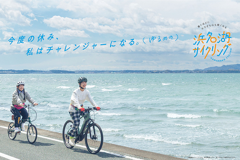 浜名湖にサイクリング拠点オープン！弁天島サイクルゲート