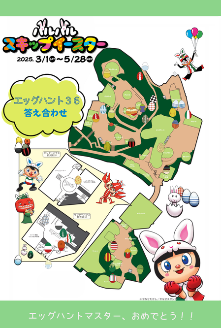 メリーゴーランド.png
