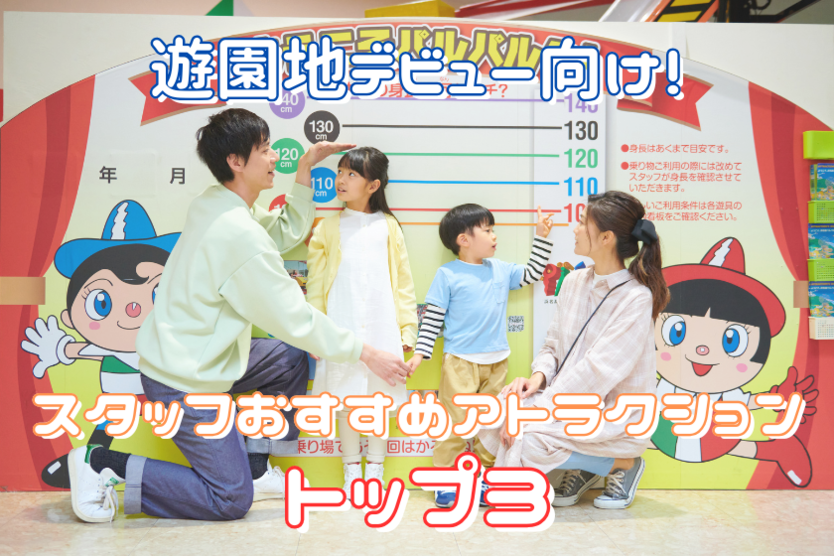 お子様デビュー編.png