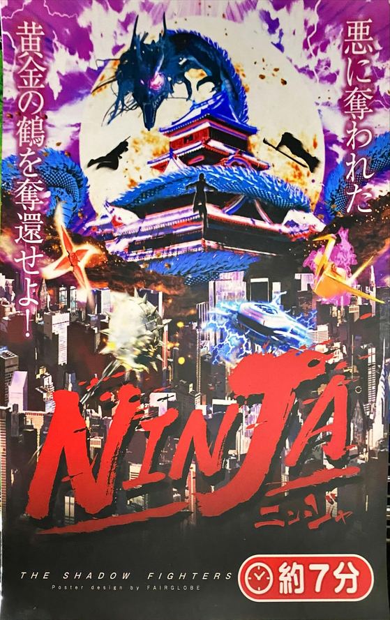 4D_NINJA.JPG