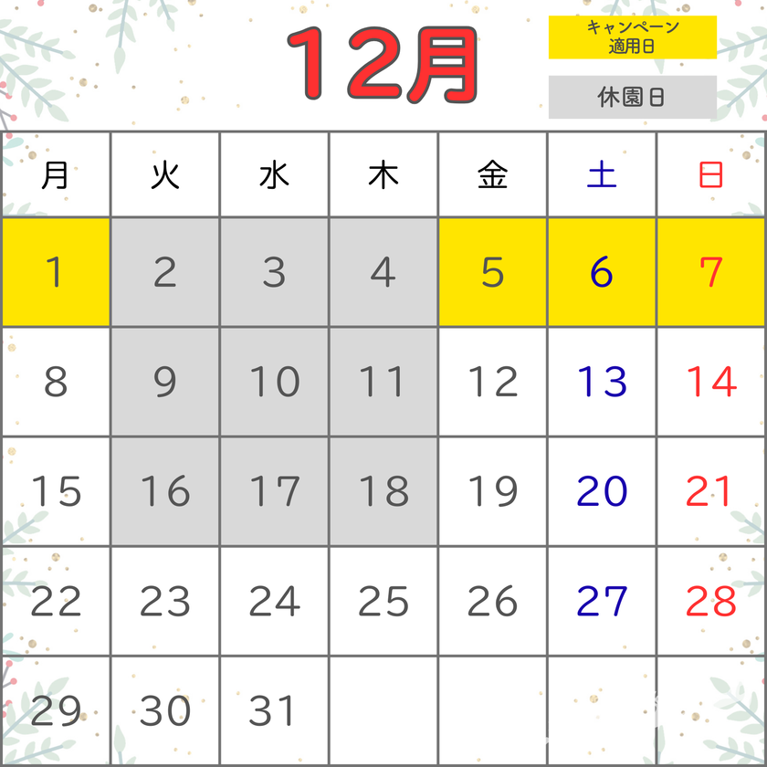 2025愛知県民_第3弾.png