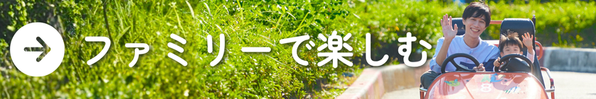 県民CP内リンクバナー1.png