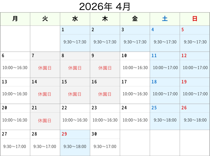 202604_営業カレンダー.png