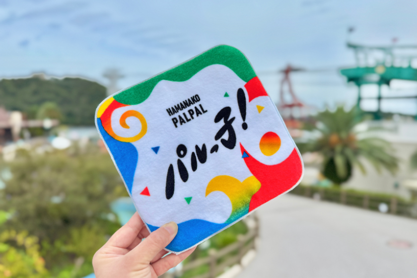 ㊗66周年記念！オリジナルグッズ登場！｜パルパルTOPICS｜浜名湖