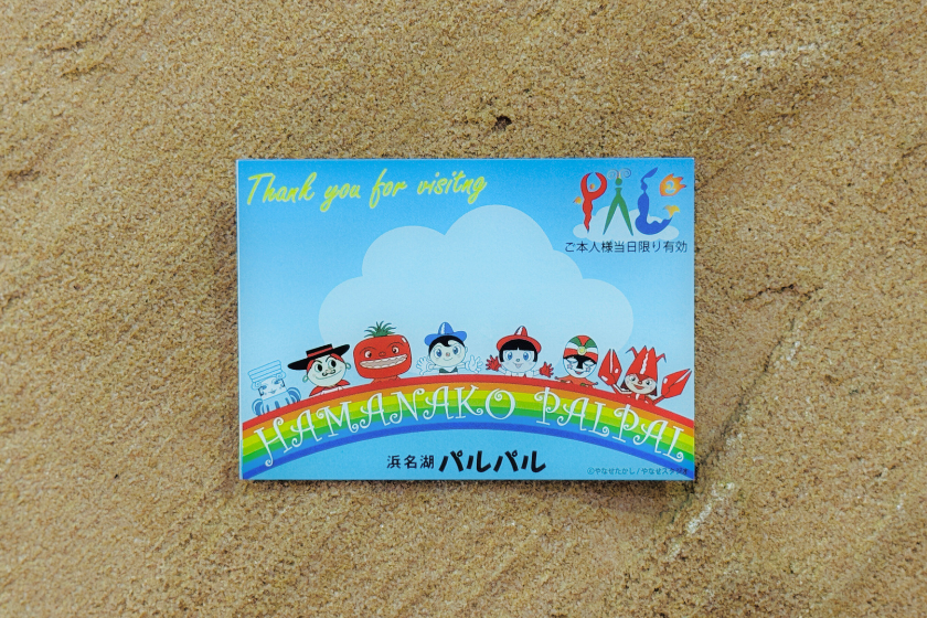 パルパルへ行く準備をしよう！～チケット編～｜パルパルTOPICS｜浜名湖